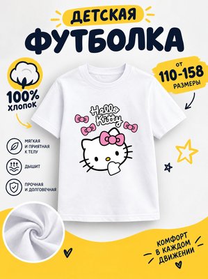 Футболка для девочек