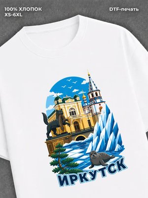 Футболка Иркутск
