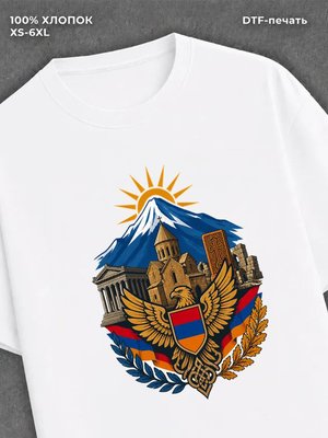 Футболка Армения