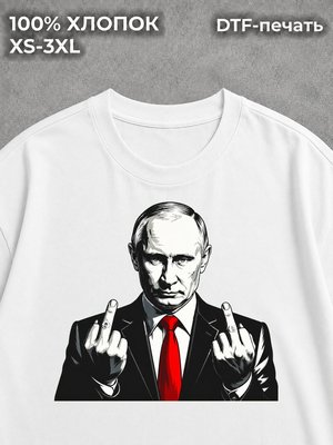 Футболка Путин