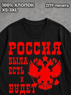 Футболка Россия