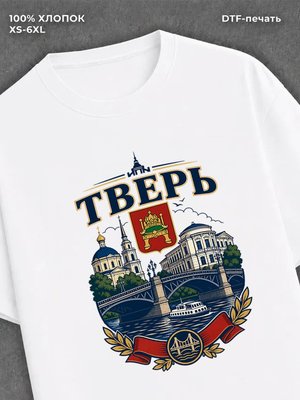 Футболка Тверь