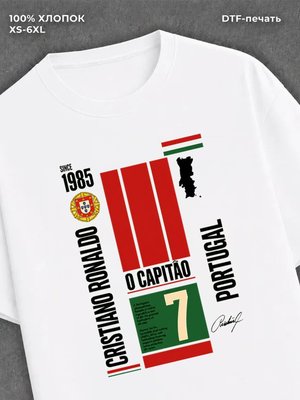 Футболка Криштиану Роналду