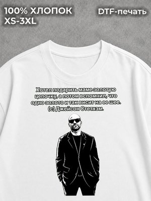 Футболка мем