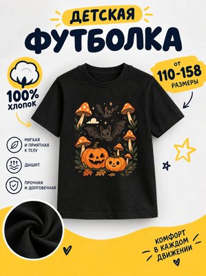 Футболка детская для девочек