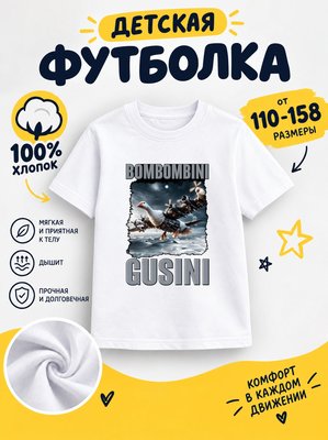 Футболка детская с мемами
