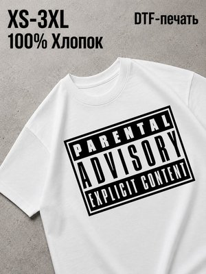 Футболка advisory