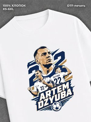 Футболка Дзюба
