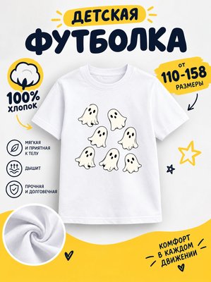 Футболка детская для девочек