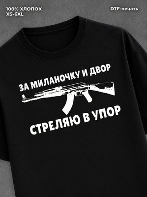 Футболка Лева