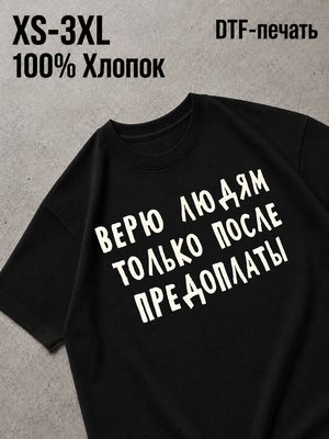 Футболка Надписи