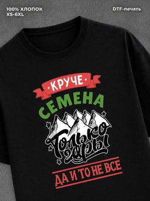Футболка Семен