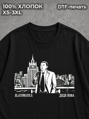 Футболка Жириновский