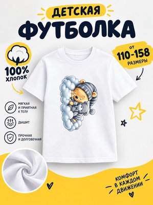 Футболка детская для девочек