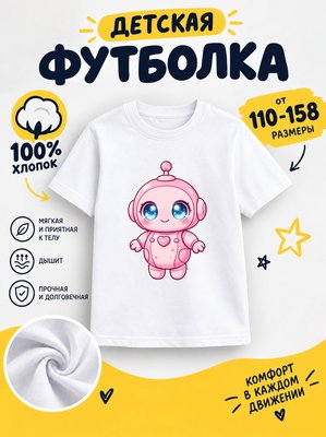 Футболка детская для девочек