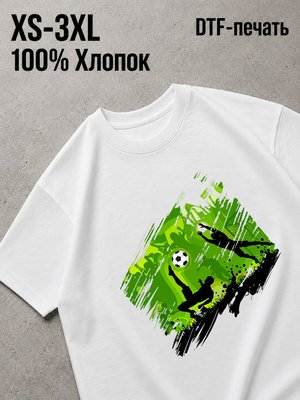 Футболка футболл