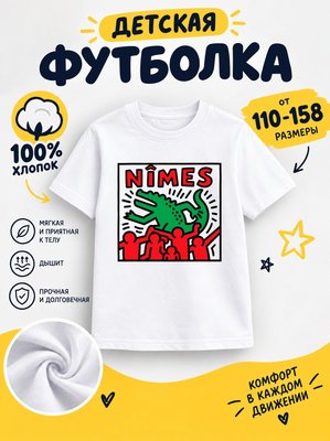 Футболка детская для мальчиков
