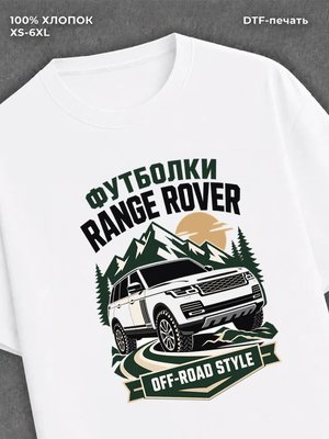 Футболка Range Rover