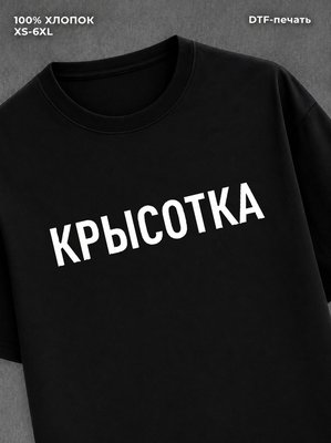 Футболка женская