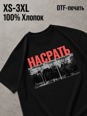 Футболка Архитектура