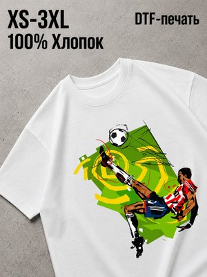 Футболка футболл