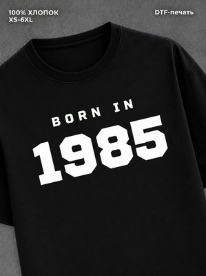 Футболка хлопковая с надписью "Born in 1985
