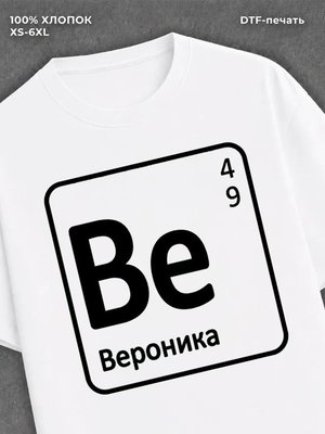Футболка Вероника
