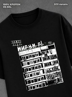 Футболка панельки