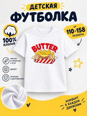 Футболка детские