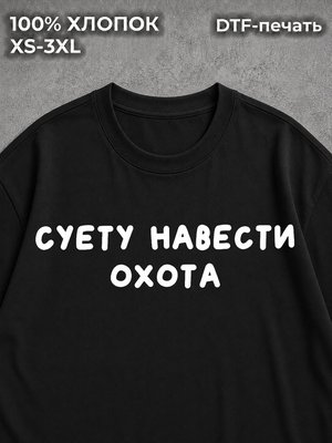 Футболка Надписи