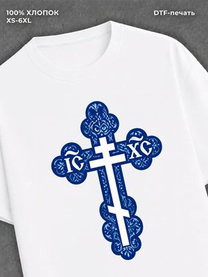 Футболка Иисус Христос