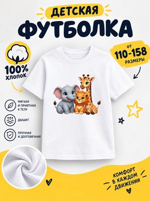 Футболка детская для девочек