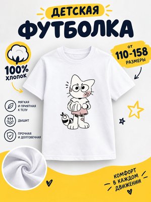 Футболка детская для девочек
