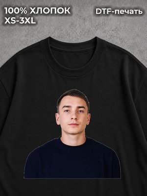 Футболка Сантиз