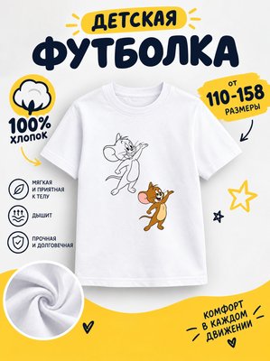 Футболка детская для мальчиков