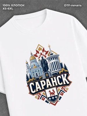 Футболка Саранск