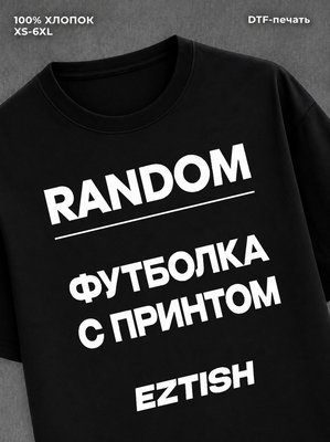 Футболка Алена