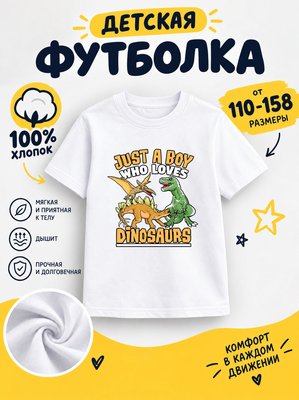 Футболка детские