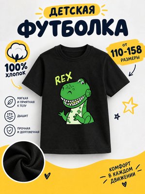 Футболка детская для мальчиков