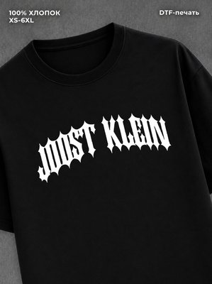 Футболка Joost klein