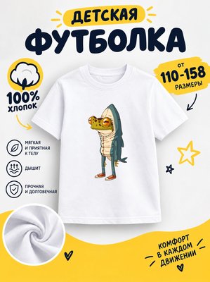 Футболка детская для мальчиков
