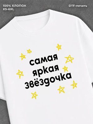Футболка Цитаты y2k