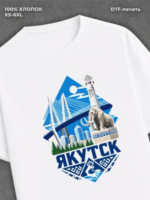Футболка Якутск