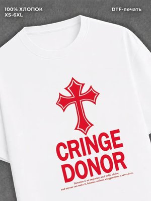Футболка orgasm donor