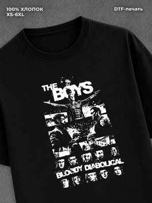 Футболка the boys