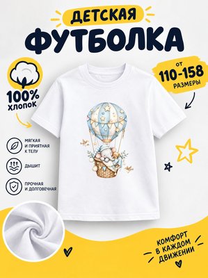 Футболка детские с животными