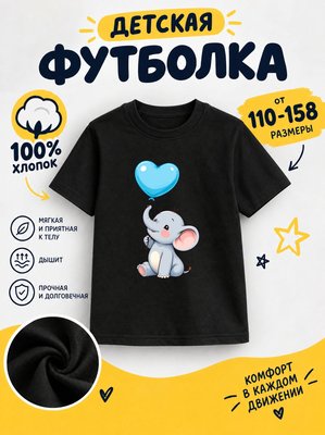 Футболка детские