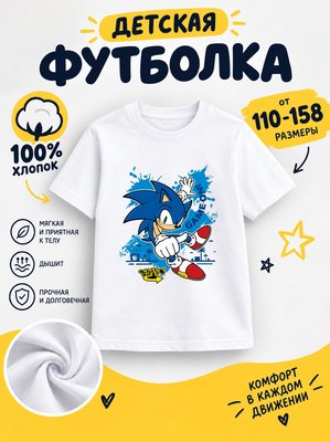 Футболка детская