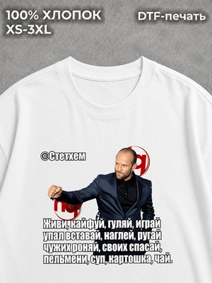 Футболка Мемы