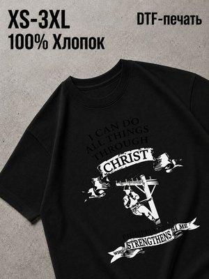 Футболка Horror